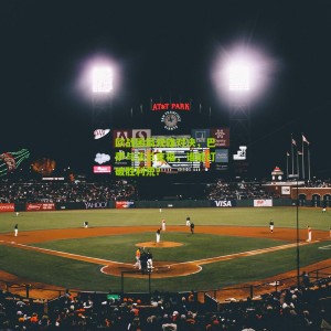 开云app：欧战困局双雄对决，巴萨与法兰克福，谁能打破胜利荒？