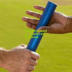 开云下载：梅州队临时主帅直面降级，望球员卸下包袱，奔赴更好未来