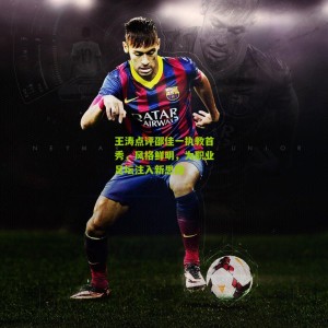 开云中文网：王涛点评邵佳一执教首秀，风格鲜明，为职业足坛注入新思路