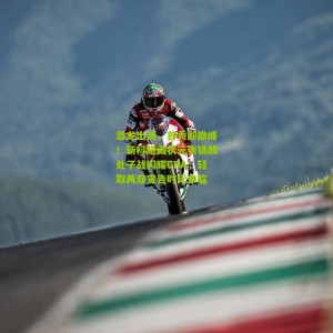 【开云下载】潜龙出渊，首秀即巅峰！新科隐藏状元张镇麟处子战闪耀CBA，轻取两双宣告时代来临