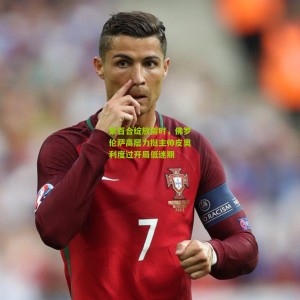 开云体育：紫百合绽放需时，佛罗伦萨高层力挺主帅皮奥利度过开局低迷期