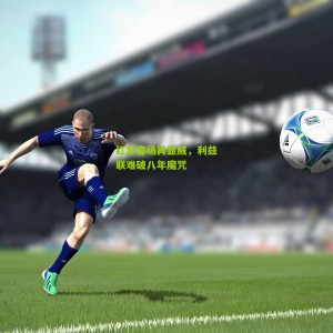 【开云中文网】红军客场再显威，利兹联难破八年魔咒