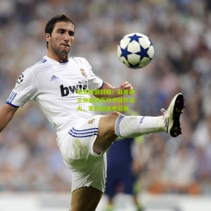 开云体育-末节双剑封喉！赵库里三分雨浇灭对手反扑焰火，率队挺进季后赛