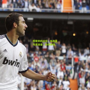 开云app-阿隆索的远见，执教皇马是准备，而非梦想