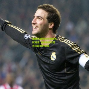 开云中文网-图赫尔盛赞拉什福德天赋异禀 强调稳定性是迈向巅峰的关键