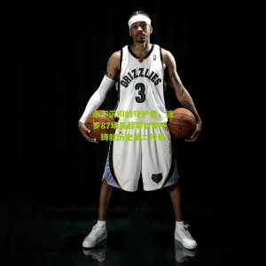 【开云官方】永不沉闷的守护者，波罗87场英超零封零平，铸就历史第二传奇