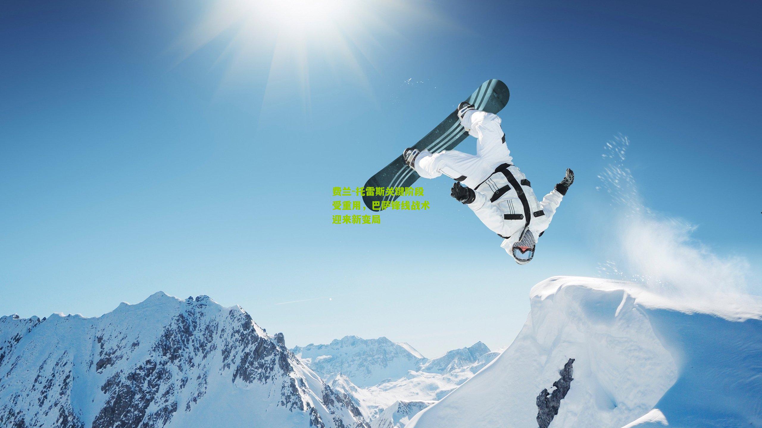 费兰-托雷斯关键阶段受重用，巴萨锋线战术迎来新变局